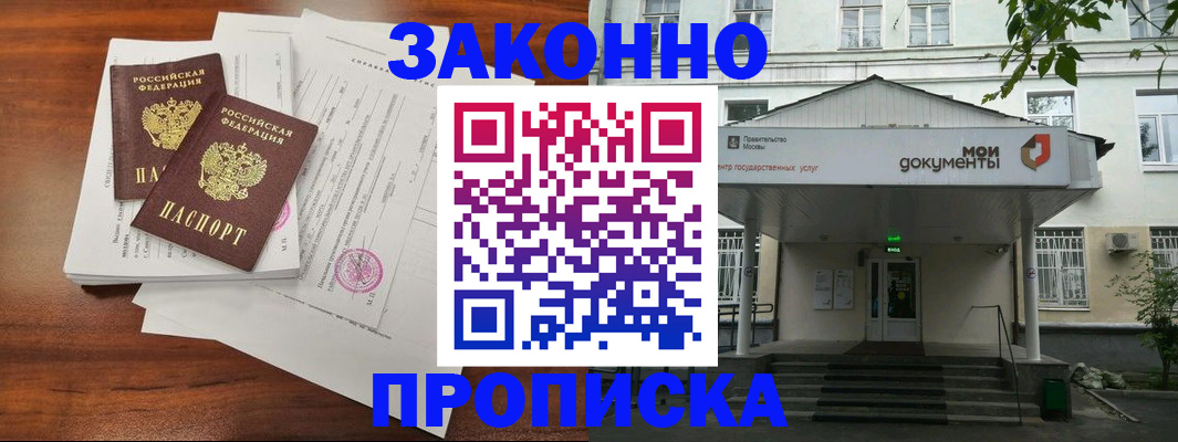 регистрация для дет. сада в Калмыкии