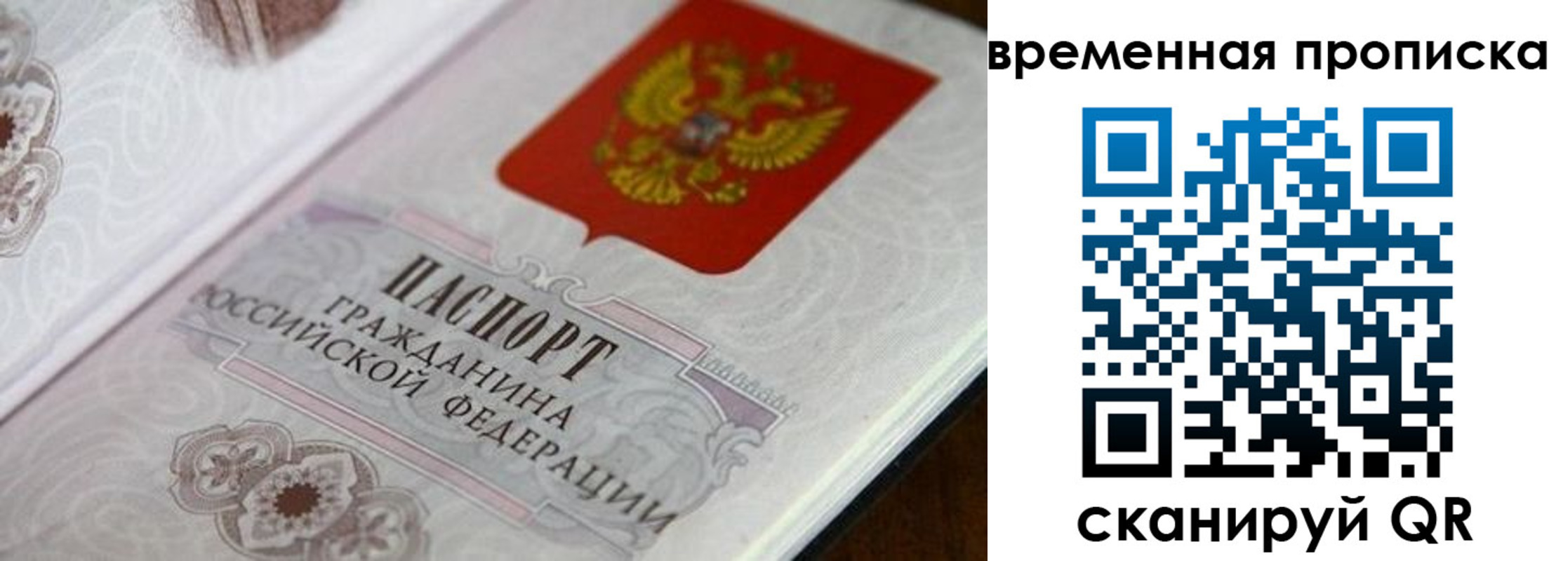 прописка от собственника в Калмыкии