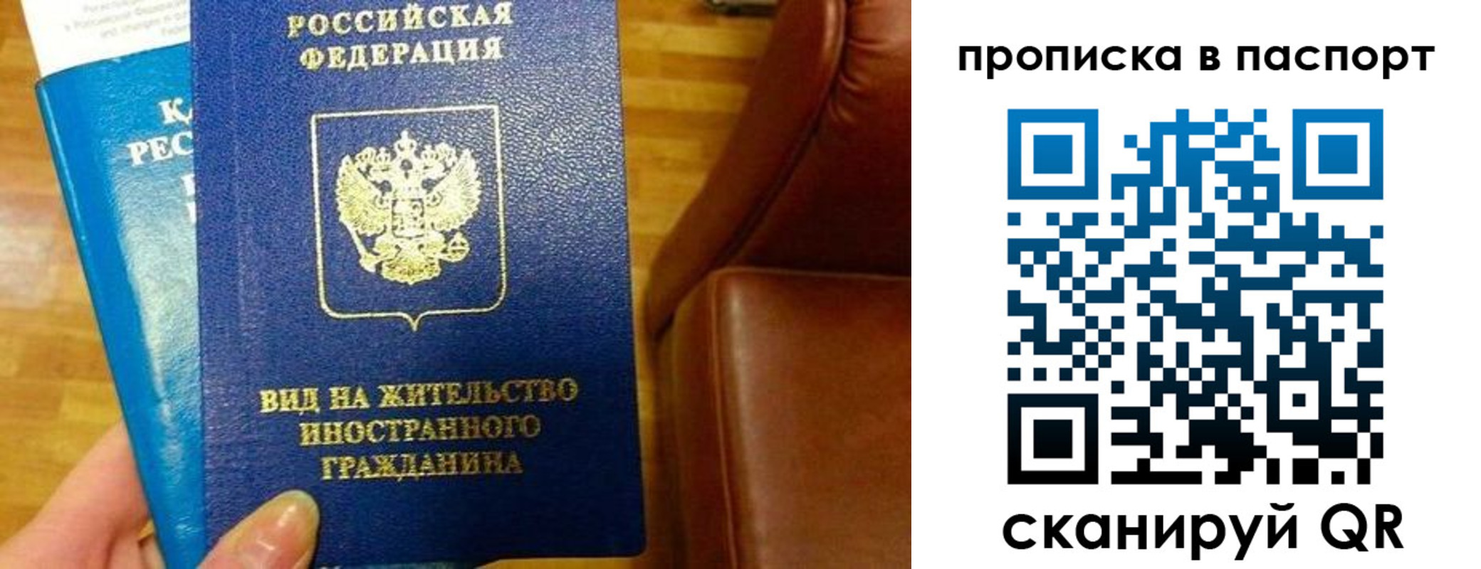 прописка иностранных граждан в Калмыкии