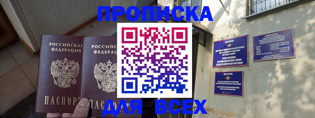 временная регистрация собственник в Калмыкии