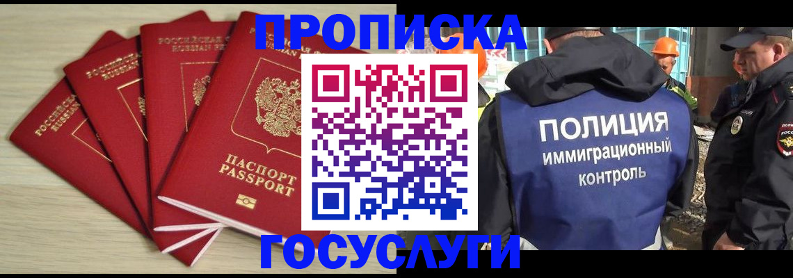 временная регистрация адрес в Калмыкии
