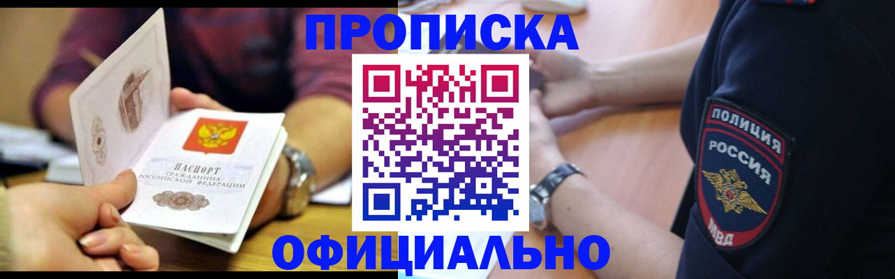 прописка иностранных граждан в Калмыкии