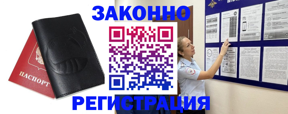регистрация для школы в Калмыкии