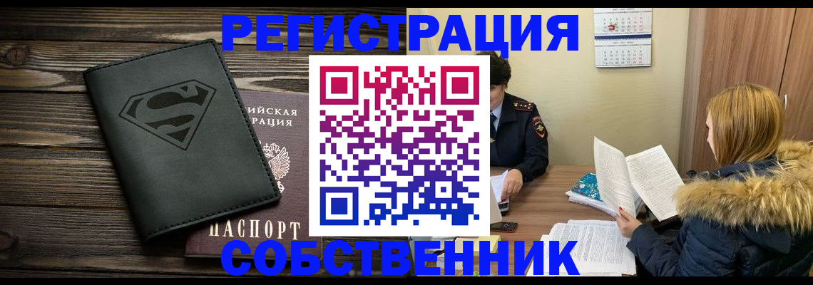 регистрация в Калмыкии