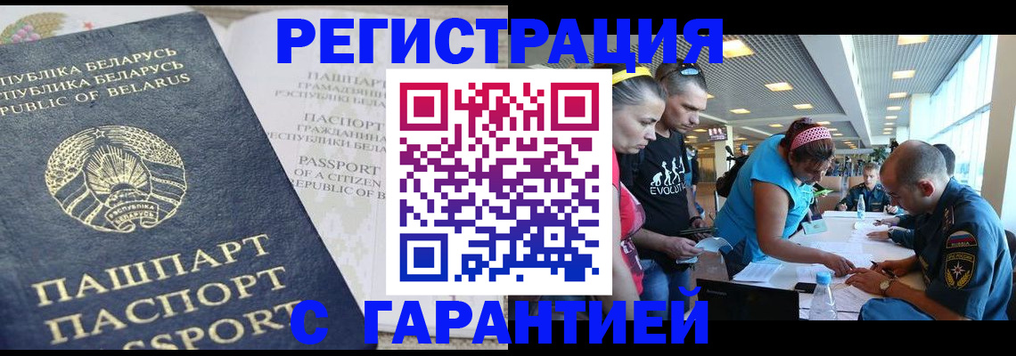 временная регистрация в Калмыкии